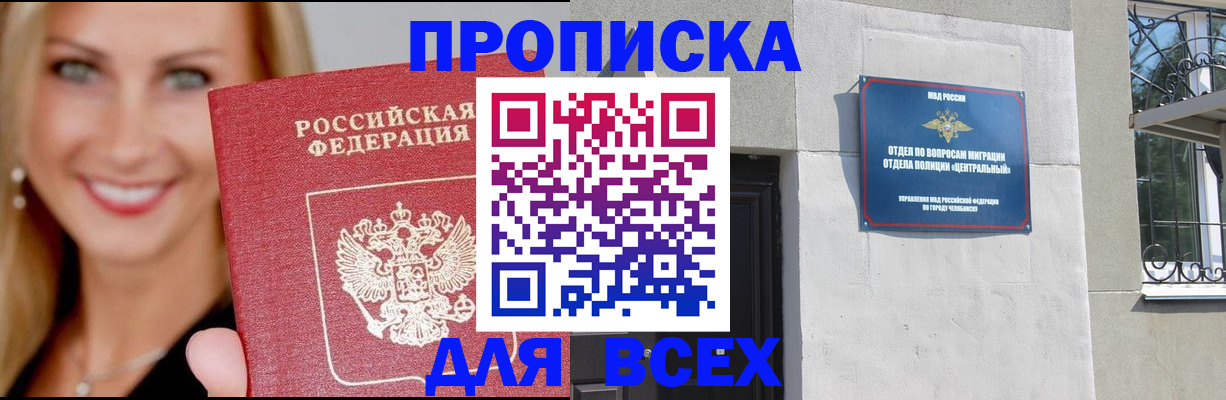 временная регистрация адрес в Марий Эл