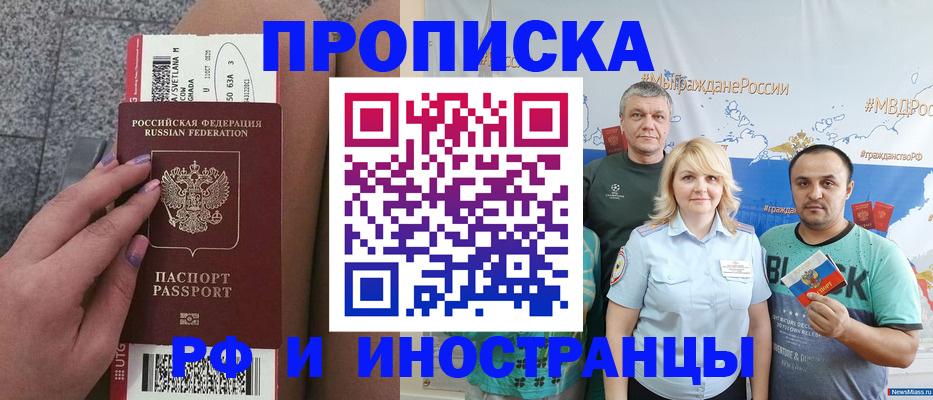 временная регистрация для школы в Марий Эл