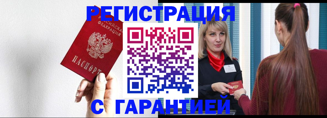 временная регистрация адрес в Марий Эл