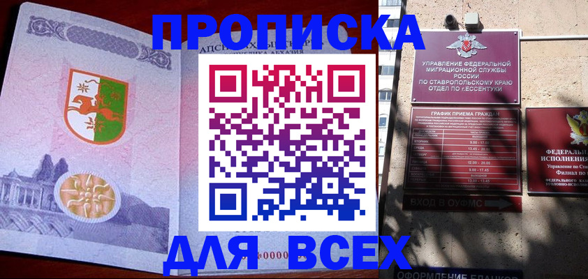 прописка регистрация в Марий Эл