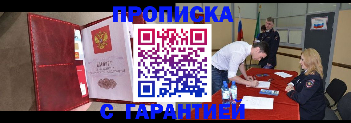 временная регистрация адрес в Марий Эл