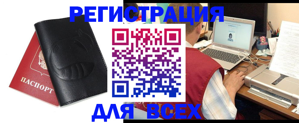временная регистрация недорого в Марий Эл