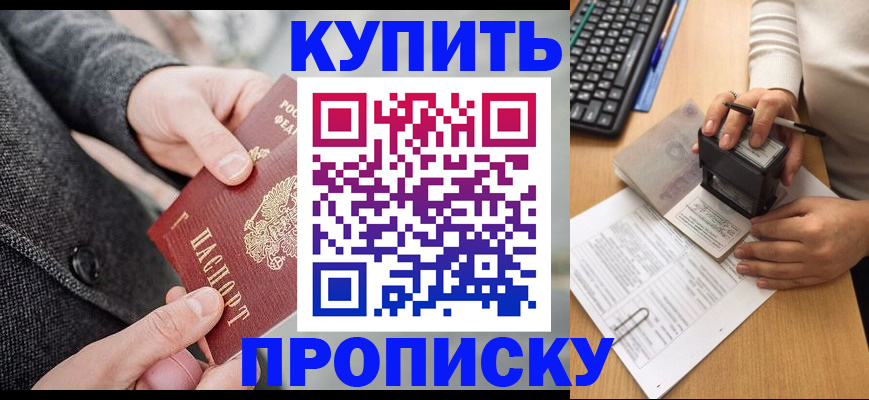 временная регистрация надежно в Марий Эл