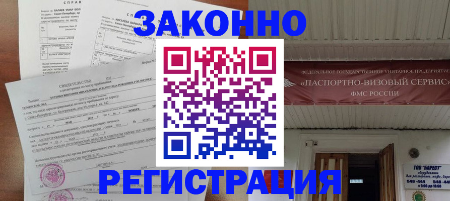 временная регистрация 2025 в Марий Эл