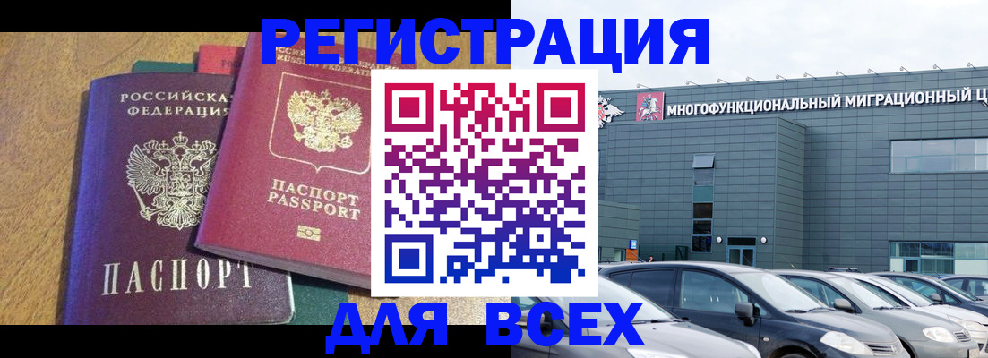 прописка законно в Марий Эл